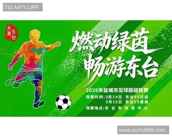 激情燃动绿茵赛场见证拼搏与荣耀青春谱写体育盛宴新篇章