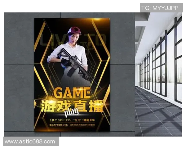 电竞直播新时代：深度剖析游戏直播平台的创新与发展趋势