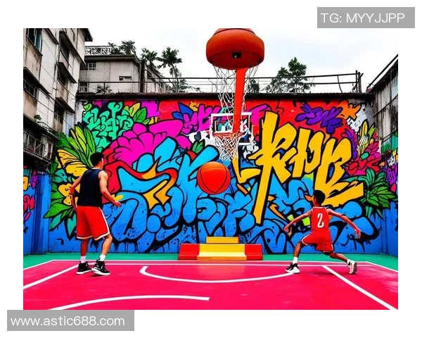 篮球运动的发展与全球化：从街头到职业联赛的跨越与融合