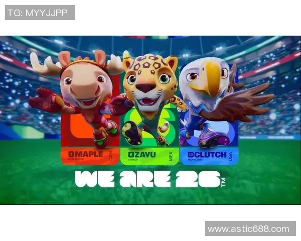 美加墨世界杯：三国联手迎接历史性足球盛会 引领全球体育新纪元